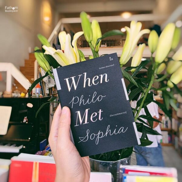 9786166196368-01.jpg เมื่อความรักพบความรู้ When Philo Met Sophia / กิตติพล สรัคคานนท์ / B & B Press