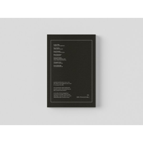 CINEMATOCRAFTERS ความเรียงภาพยนต์ / ทานเกวียน ชูสง่า / ตำหนัก