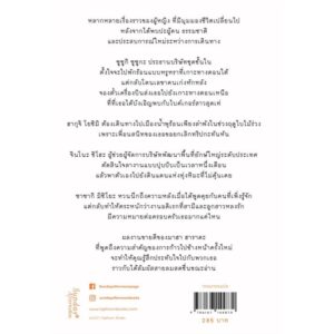 ไปหาเธอที่ปลายทาง / มาฮา ฮาราดะ / กนกวรรณ เกตุชัยมาศ (แปล) / Sunday Afternoon