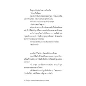 9786167144894-06.jpg เรื่องวุ่นๆ กับครอบครัวแสนอบอุ่นของเจ้าชาร์ลอตต์ / ฟูมิเอะ คนโด / เมธี ธรรมพิภพ / Sunday Afternoon