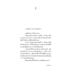 Trattoria ไดคังยามะ (トラットリア代官山) / ชิวะ ไซโต / Sunday Afternoon