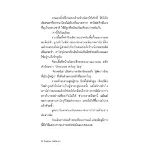 Trattoria ไดคังยามะ (トラットリア代官山) / ชิวะ ไซโต / Sunday Afternoon