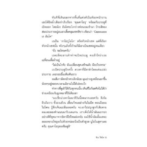 Trattoria ไดคังยามะ (トラットリア代官山) / ชิวะ ไซโต / Sunday Afternoon