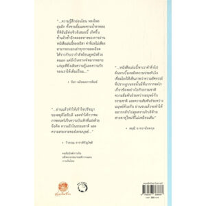 9786167368887-02.jpg เข้าใจจิบลิ / อริสา พิสิฐโสธรานนท์ เขียน / deepfilm.net / สวนเงินมีมา