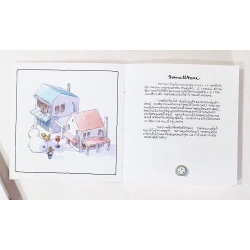 9786167422794-04.jpg Water Colour Diary การเดินทางของพระจันทร์ 2 / ศศิ วีระเศรษฐกุล / Fullstop Publishing