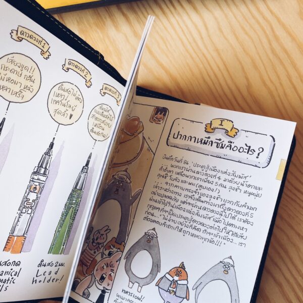 Stationery ที่รัก II 2 / ปากกาหมึกซึม Fountain Pen / ศศิ วีระเศรษฐกุล / Fullstop