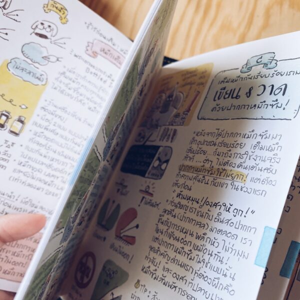 Stationery ที่รัก II 2 / ปากกาหมึกซึม Fountain Pen / ศศิ วีระเศรษฐกุล / Fullstop