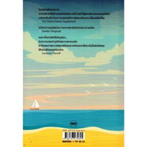 (ปกอ่อน) ซอร์บา Zorba the Greek / Nikos Kazantzakis / ธีรศักดิ์ จิรรัตนไพโรจน์ / สามัญชน