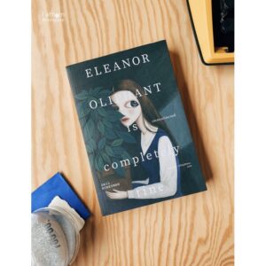 เอเลนอร์สบายดี Eleanor Oliphant is Completely Fine / Gail Honeyman เขียน / ธิดารัตน์ เจริญชัยชนะ แปล / Earnest