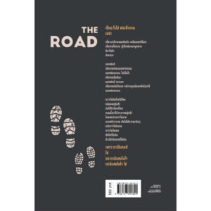 9786167691824-03.jpg ถนนสายอำมหิต (The Road) / คอร์แมค แมคคาร์ทีย์ / Earnest