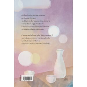 9786167691879-03.jpg กระเป๋าหนึ่งใบ กับหัวใจที่ว่างเปล่า (The Briefcase) / Hiromi Kawakami (ฮิโรมิ คาวาคามิ) / วิลาส วศินสังวร / Earnest
