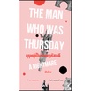 บุรุษผู้เป็นวันพฤหัสบดี ฝันร้าย / The Man Who Was Thursday : A Nightmare / จี.เค. เชสเตอร์ตัน / Shine Lit