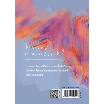 9786168053140-03.jpg ณ ที่สิ้นสุดของบางสิ่ง (พิมพ์ครั้งที่ 3) / จูเลียน บาร์นส์