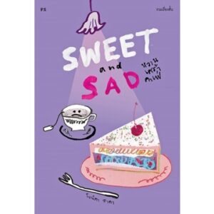 SWEET and SAD หวานเศร้าคาเฟ่ / โบนิตา อาดา / สำนักพิมพ์ P.S.