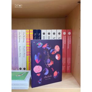 Transmission เป็นอื่นไป / จรณ์ ยวนเจริญ  / สำนักพิมพ์ P.S.