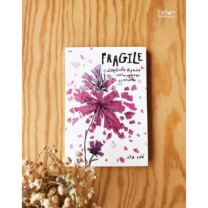 9786168166314-01.jpg Fragile : พัสดุตีกลับ ชำรุดง่าย และอาจสูญหายระหว่างทาง พิมพ์ครั้งที่ 3 ภวิล เฟย์ x ภาพ Patsacho / P.S.