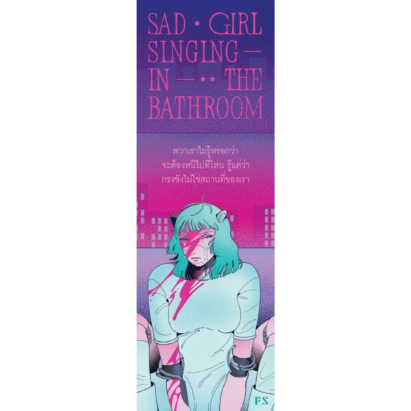 9786168166772-03.jpg Sad Girl Singing In The Bathroom / สุพัตรา เกริกสกุล / P.S.