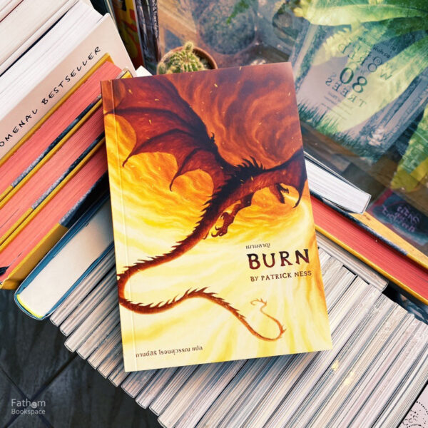 เผาผลาญ Burn / Patrick Ness / กานต์สิริ โรจนสุวรรณ / Words Wonder Publishing