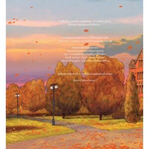 9786168175415-02.jpg (เล่ม3 / พิมพ์2 ปรับปรุง) Anne of Island แอนน์ หญิงสาวแห่งเกาะ 'พีอีไอ' / L. M. Montgomery / วรวดี วงศ์สง่า / Words Wonder