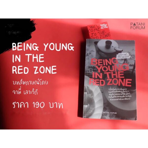 9786168213056-02.jpg Being Young in the Red Zone / จามี่ เลาะวิถี / Patani forum