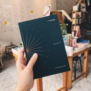 หมุนนาฬิกาสู่เวลาทางสังคม / ฐานิดา บุญวรรโณ / ILLUMINATIONS EDITIONS