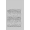 9786168215432-04.jpg โปรตากอรัส (ปกอ่อน) / ผู้แต่ง : เพลโต