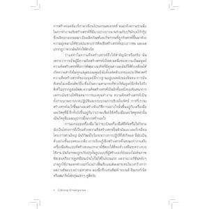 อนุบาลตลอดชีวิต Lifelong Kindergarten / MIT Media Lab / วิชยา ปิดชามุก