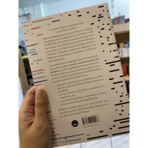 9786168221426-02.jpg หน้าจอ-โลกจริง: สมดุลใหม่ของครอบครัวยุคดิจิทัล (The Art of Screen Time: How Your Family Can Balance Digital Media and Real Life)