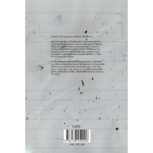 มือสมัครเล่น Beginners  / Raymond Carver /  ภชภร ด่านวิรุฬหวณิช แปล / สำนักพิมพ์บทจร