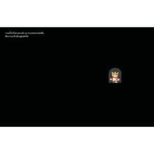 พระราชาตัวเล็ก The tiny king / มิอุระ ทาโร / Sandclock books