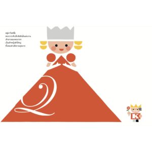 พระราชาตัวเล็ก The tiny king / มิอุระ ทาโร / Sandclock books
