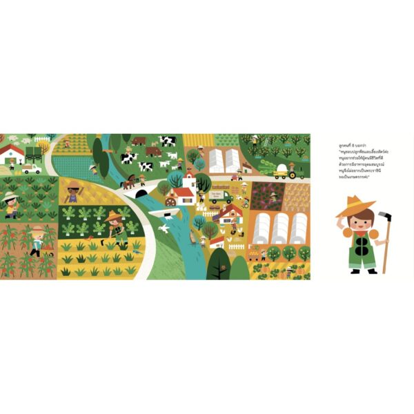 9786168255377-02.jpg ลูกๆ ของพระราชา / มิอุระ ทาโร / Sandclock books