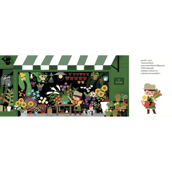 9786168255377-03.jpg ลูกๆ ของพระราชา / มิอุระ ทาโร / Sandclock books