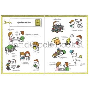 9786168255599-04.jpg (ปกแข็ง) ร้านหนังสือชื่อมีไหมนะ The I wonder bookstore / ชินสุเกะ โยชิทาเกะ (Yoshitake Shinsuke) / ชมนาด ศีติสาร / Sandclock Books