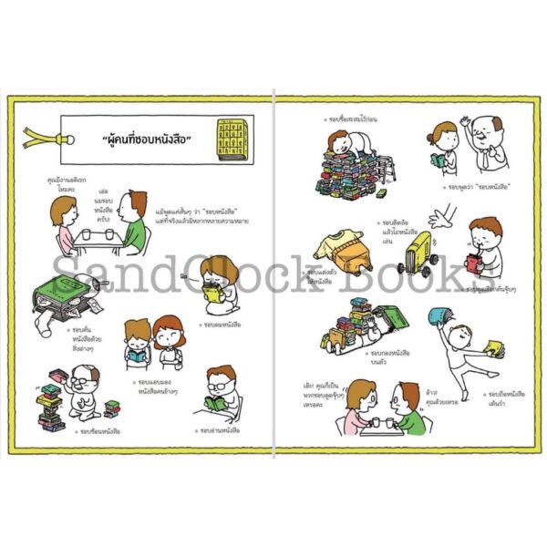 9786168255599-04.jpg (ปกแข็ง) ร้านหนังสือชื่อมีไหมนะ The I wonder bookstore / ชินสุเกะ โยชิทาเกะ (Yoshitake Shinsuke) / ชมนาด ศีติสาร / Sandclock Books