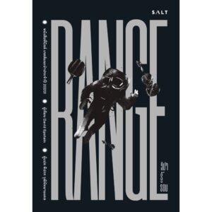 วิชารู้รอบ RANGE  / David Epstein เดวิด เอปสตีน