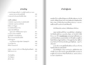 Pre-order ชิทหาย : ทำไมโลกออนไลน์ถึงเสื่อมลงทุกวัน และเราจะกู้มันกลับมาได้อย่างไร / Cory Doctorow / ทีปกร / Salt