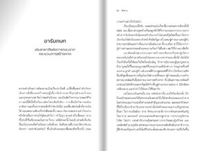 Pre-order ชิทหาย : ทำไมโลกออนไลน์ถึงเสื่อมลงทุกวัน และเราจะกู้มันกลับมาได้อย่างไร / Cory Doctorow / ทีปกร / Salt