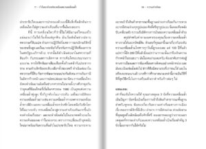 Pre-order ความเท่าเทียม Equality / Michael Sandel and Thomas Piketty / สฤณี อาชวานันทกุล / Salt