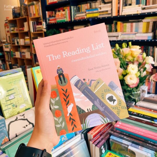9786168293775-01.jpg อ่านหนังสือเล่มนั้นด้วยกันไหม The Reading List / Sara Nisha Adams (ซารา นิชา อดัมส์) / Beat