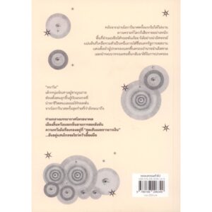 สุดเส้นเมฆขาวยาวเงิน / กิตติศักดิ์ คงคา / 13357