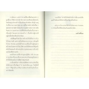 สุดเส้นเมฆขาวยาวเงิน / กิตติศักดิ์ คงคา / 13357