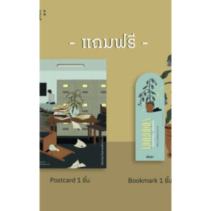 โทโรนา ออฟฟิศแห่งการลาจาก / ซนฮย็อนจู / ภัททิรา / Bibli