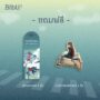 ถ้าโลกนี้ไม่มีแมว / คาวามุระ เก็งกิ / ดนัย คงสุวรรณ์ / Bibli