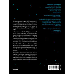 9786168332283-02.jpg มหาศึกแห่งดูน 2 พระประสงค์แห่งทราย (Dune 2 Messiah) / แฟรงก์ เฮอร์เบิร์ต / ยรรยง เต็งอำนวย / Beat
