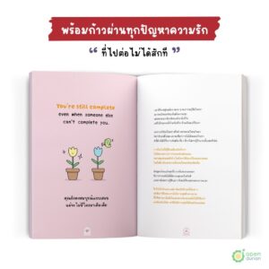 ปีศาจความรักมักเลือกฉันเป็นเหยื่อ How to Fight the Love Demon in My Heart / OpenDurian