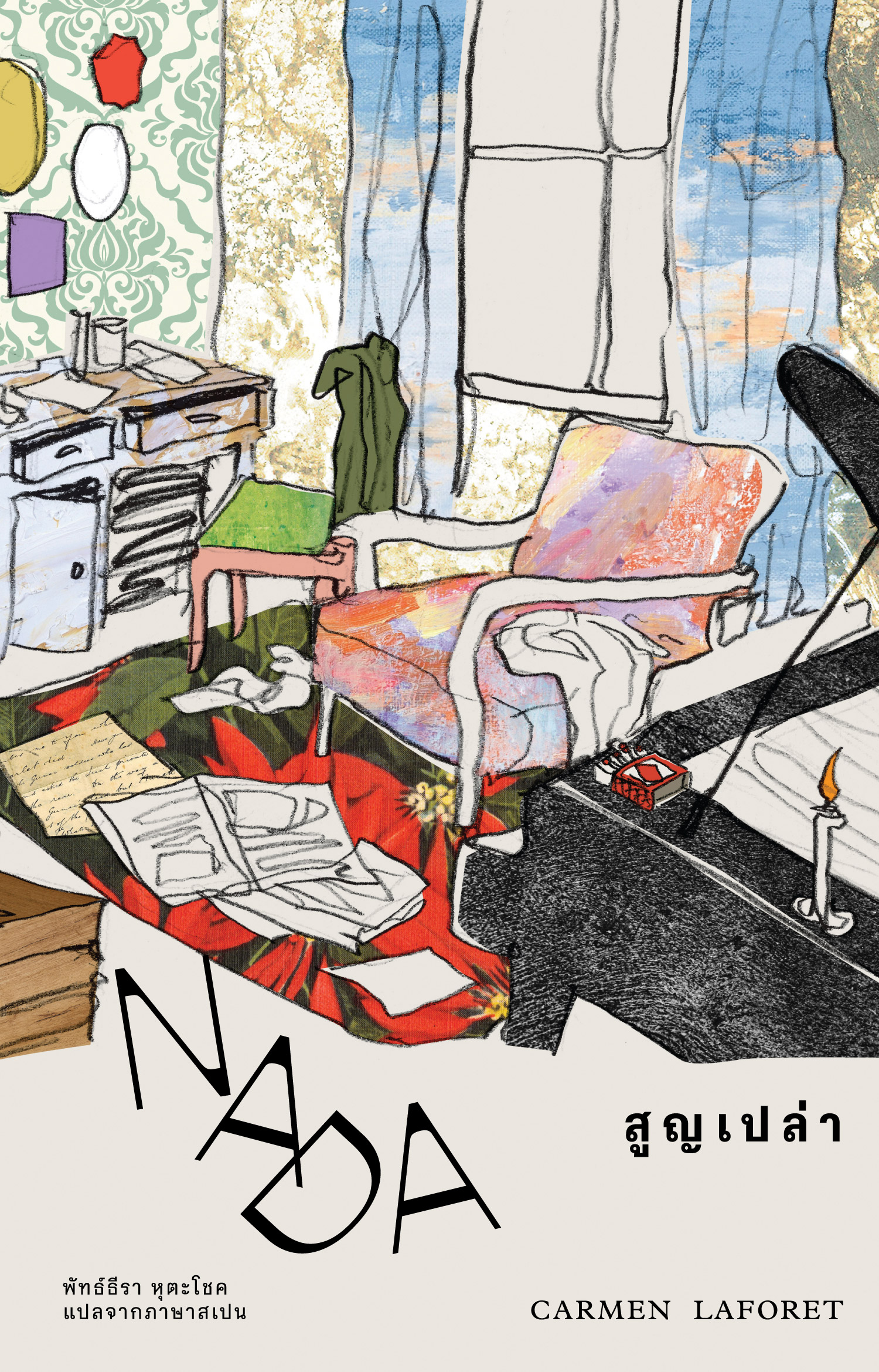 9786168343401 สูญเปล่า Nada / Carmen Laforet / พัทธ์ธีรา หุตะโชค / Library House