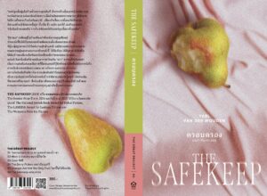 ครอบครอง The Safekeep / Yael van der Wouden / นพเก้า ลีละศร / Library House