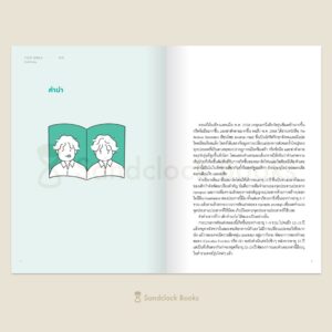 9786168385265_3 Pre-order Teen Bible คัมภีร์วัยรุ่น / นายแพทย์ประเสริฐ ผลิตผลการพิมพ์ / Sandclock Books