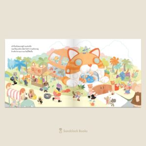 Pre-order (ปกแข็ง) เหมียวส้ม รับส่งสารพัด / กฤษณะ กาญจนาภา และ วชิราวรรณ ทับเสือ / Sandclock Books
